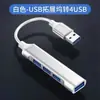 Extensor USB 2.0 Hub Multifuncional de Múltiples Puertos para Computadora Portátil Estación de Acoplamiento Tipo-C Multifuncional Uno a Cuatro