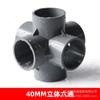 Conexiones de Tubo de PVC Tee Estéreo Cuatro Vías Cinco Vías DIY Accesorios para Zapatero Codo de Ángulo Recto Estante Plástico Accesorios de Junta de Suministro de Agua