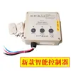 Controlador Automático de Lona para Camiones Volquete, Camiones de Carga, Camiones Autodescargables, Caja de Control de Cubierta de Lluvia, Controlador de Máquina Eléctrica de Lona