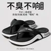 Chanclas de Verano para Hombre 2025 Casuales y a la Moda Resistentes al Desgaste Chanclas de Playa Antideslizantes de Suela Blanda con Sensación de Popó