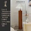 Lámpara de pie estilo wabi-sabi, sala de estar retro, dormitorio, lámpara de arte al lado del sofá, sala de té, iluminación ambiental de diseñador de mediados de siglo, hierro
