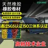 Material em Rolo de Borracha Absorvente de Choque, Isolante Acústico e à Prova de Umidade, Tapete para Piso de Academia, Tapete Amortecedor Absorvente de Choque, Material em Rolo Impermeável, Resistente ao Desgaste e Antiderrapante para Uso Interno