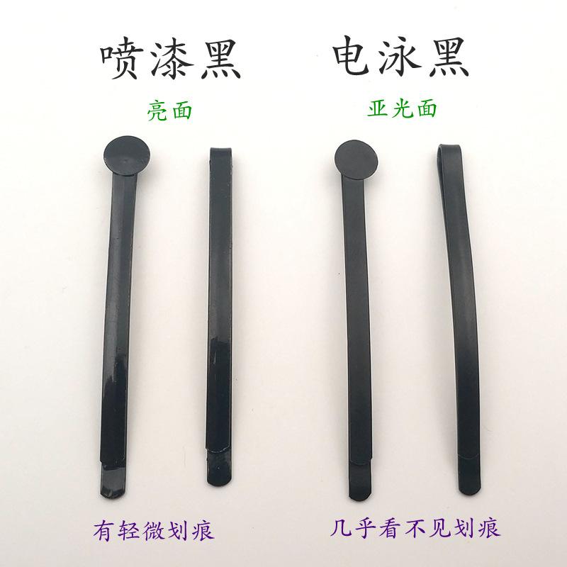电泳黑一字夹对比图