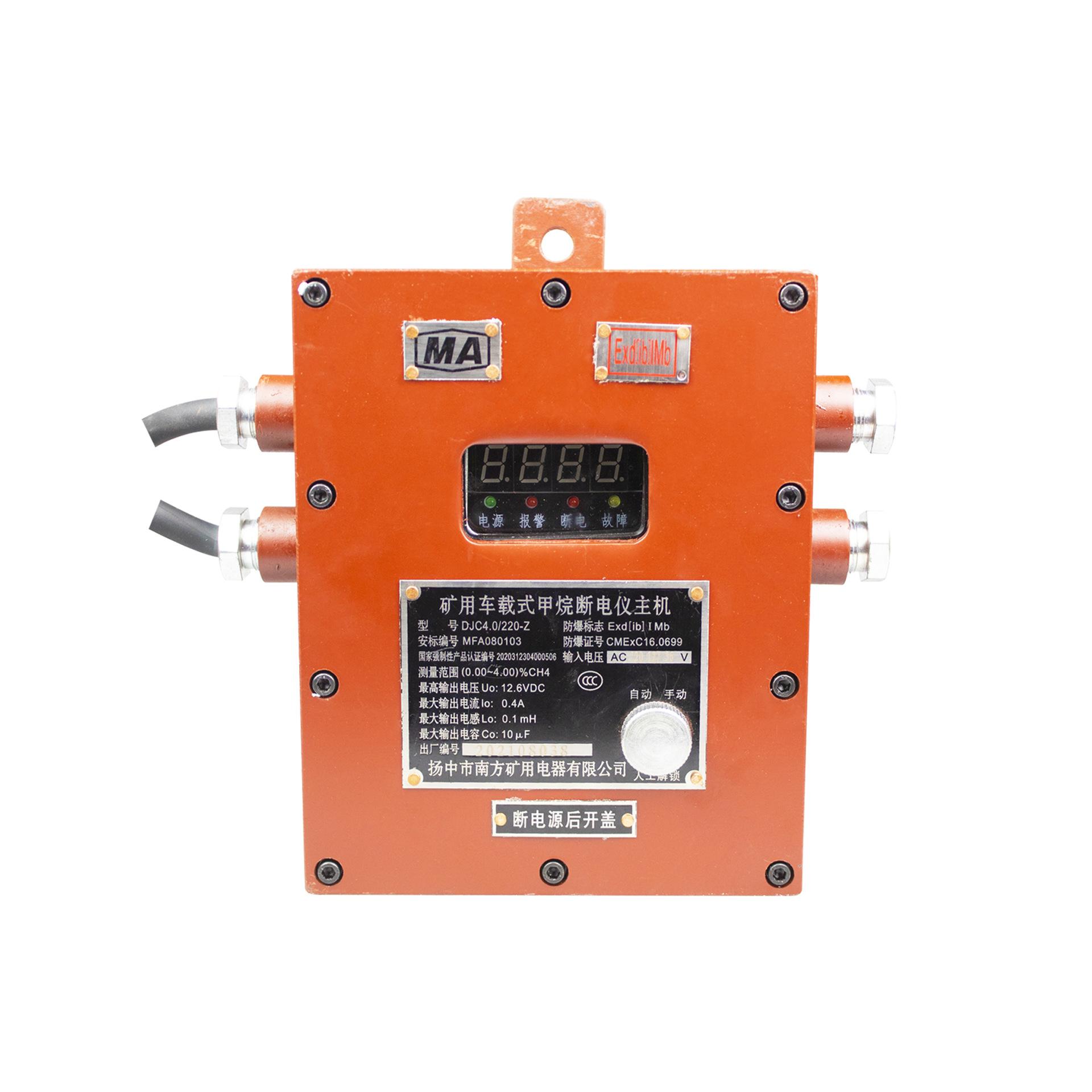 DJC4.0-220-Z矿用车载式甲烷断电仪主机7