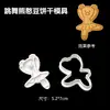 Sr. Engraçado Criativo. Molde de Biscoito Urso do Feijão Desenho Animado Biscoito de Manteiga Ursinho Ferramenta para Assar em Casa DIY