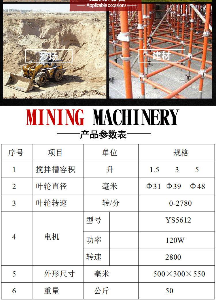 浸出搅拌机 (5).jpg