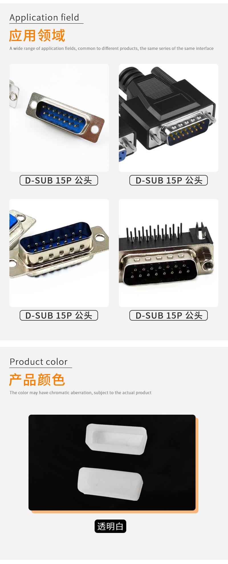 国内站详情页2_04