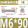 Tornillos de Cabeza Cilíndrica con Hexágono Interior de Acero Inoxidable 304 Din912 Tornillos de Cabeza Cóncava Pernos Hexagonales M1.4-M6