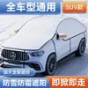 Capa de Carro com Película de Alumínio Espessa para Protetor Solar, Proteção Solar para Janela Inteira, Capa de Carro à Prova de Chuva, Capa Universal à Prova de Geada, Congelamento e Neve