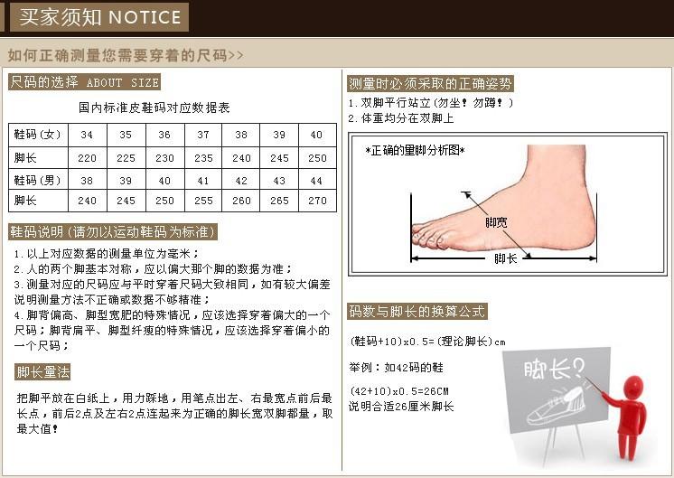 鞋码换算