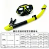 Gafas de Buceo, Máscara de Snorkel, Máscara Erbao, Set de Tubo de Respiración Submarina, Tipo Completamente Seco, Equipo de Natación para Miopía, Antivaho