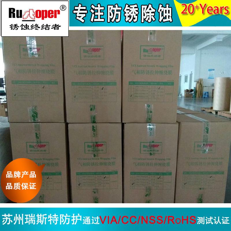 防锈膜129