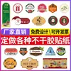Pegatinas de Etiquetas Autoadhesivas con Logo Personalizado, Código QR Transparente, Pegatinas de Sellado Impermeables, Etiquetas de Cristal, Pegatinas de Transferencia, Estampado en Caliente