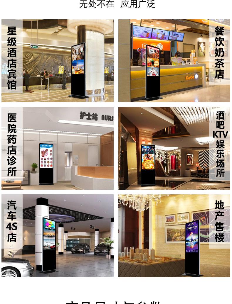 广告机详情页_08.jpg