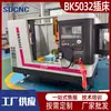 Bk5032 Fresadora de Chavetas Totalmente Fechada CNC com Capacidade de Fresagem de Chavetas Internas, Bk5035 Fresadora Fornecida pelo Fabricante