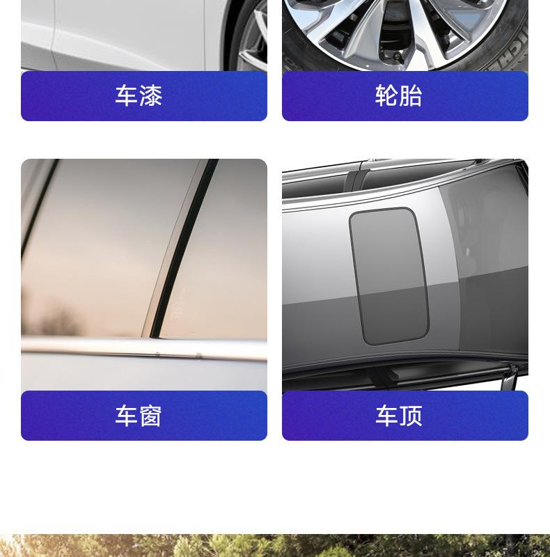 柏油清洗剂改_13