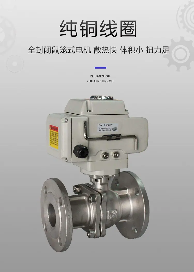 电动球阀详情_07.jpg