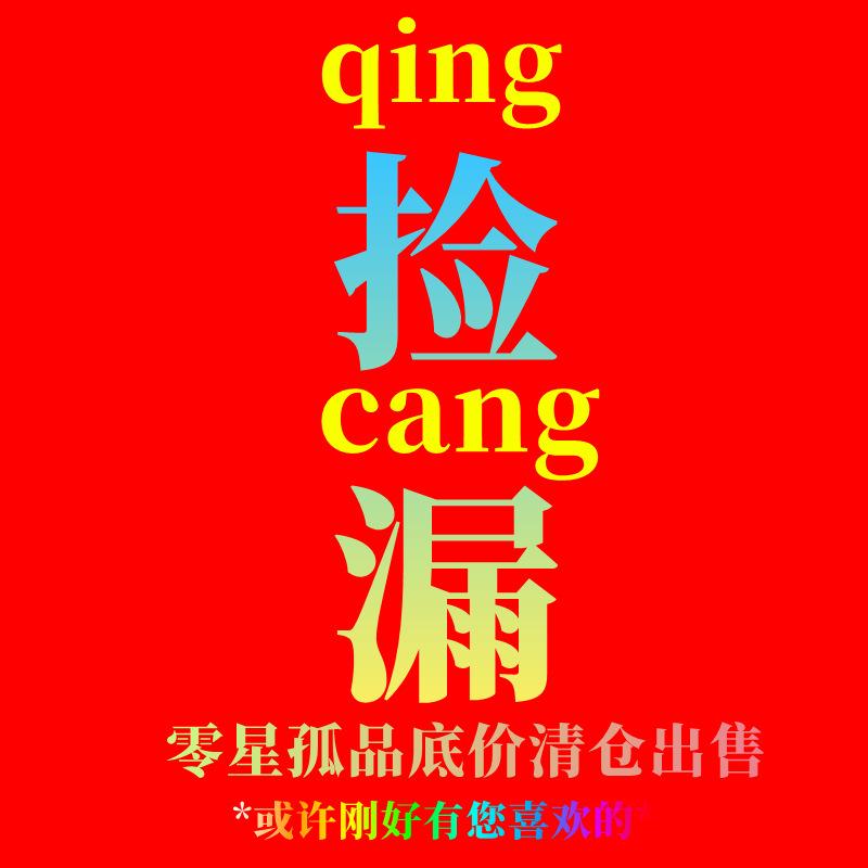 清仓