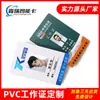 Vários Tamanhos de Cartões de Retrato de PVC, Crachás de Trabalho Personalizados, Crachás de Exposição, Crachás de Visitante, Crachás de Visitante, Vendas Diretas da Fábrica