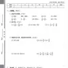 Matemáticas Escuela Secundaria Pronóstico Volumen Sexto Grado Graduación Tema Nacional Verdadero Volumen Escuela Primaria a Escuela Secundaria 2023 Volumen Excelente Genuino