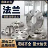 Flange de Solda de Topo com Colarinho de Aço Carbono 20# PN16 DN100 Forjada Petroquímica Energia Válvula Equipamento Conexão de Tubulação