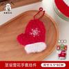 Lindo colgante de peluche navideño para niña, decoración navideña, llavero de muñeca pequeña, colgante de mochila, joyería al por mayor