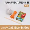 Pacote de Material DIY Martelo de Artemísia Martelo Caseiro de Saúde Martelo de Moxabustão Martelo de Massagem com Batidas de Folha de Artemísia Pacote de Material Produto Semi-Acabado