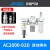 Procesador de Fuente de Aire Tipo SMC Separador Triple de Aceite y Agua Tipo SMC Filtro Secador y Reductor de Presión