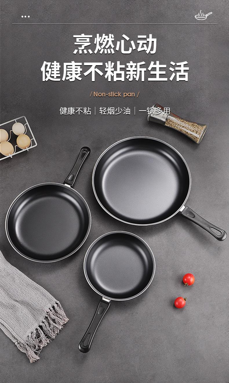 煎锅_01.jpg