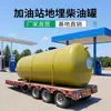 Tanque Subterráneo Horizontal Sf de Doble Capa para Diesel de 50 Metros Cúbicos, Tanque de Almacenamiento de Petróleo Terminado para Estación de Combustible, Tanque de Aceite para Transformador de Subestación