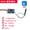 Módulo Remoto de Control de Acceso Control Remoto WIFI App Móvil Control Bluetooth Módulo de Puerta de Persianas Enrollables Controlador Remoto 2.4G