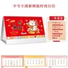 Calendario de Escritorio 2027 Año del Cordero, Personalizable para Negocios, con Logo, Calendario Mensual, Estilo Coreano, Diseño Único, 13 Páginas, Planificador de Oficina