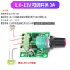 Regulador de Velocidad para Motor DC PWM 5V-16V12V Interruptor de Velocidad 10A Módulo de Control de Velocidad para Atenuación LED 3-35V