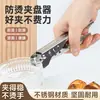 Pinza Anti-Escaldaduras de Acero Inoxidable 304 Seleccionada Cuidadosamente, Pinza Anti-Escaldaduras Multifuncional para Uso Doméstico y al Aire Libre para Tazones y Platos, Herramienta de Cocina