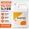 Aceite para Bomba de Vacío Puxu Vm100, Aceite Lubricante Especial para Bombas de Vacío Industriales, Antioxidación y Anti-Emulsificación Aceite para Bomba Ra/Rd