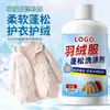 Detergente Personalizado OEM para Chaquetas de Plumas, para Lavado a Mano y a Máquina, Limpieza y Protección de Chaquetas de Plumas, Detergente Esponjoso para Chaquetas de Plumas, Procesamiento OEM del Fabricante