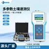 Detector de Umidade do Solo Portátil Medidor de pH Valor de pH Temperatura Umidade Conteúdo de Água Sal Ec Testador