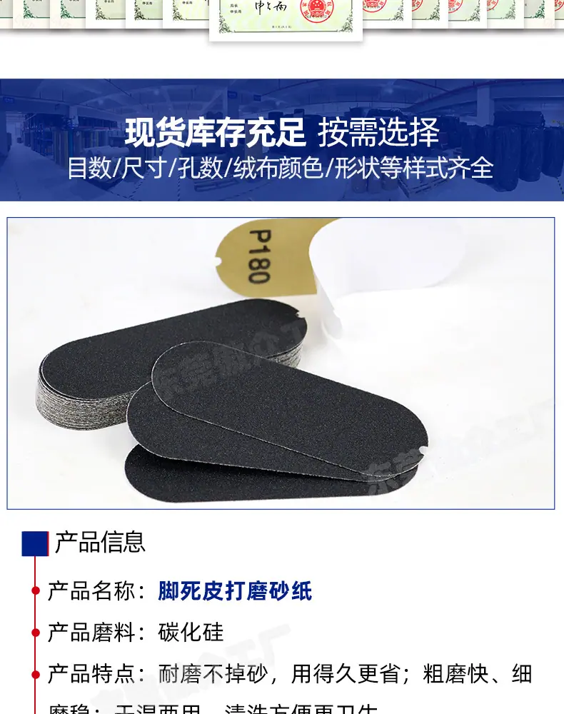 磨脚砂纸定制详情_05.jpg