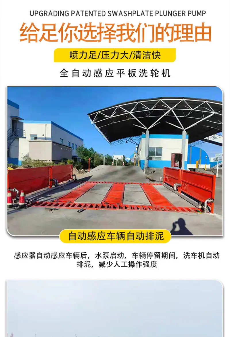平板洗车机51