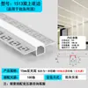 Canaleta Linear de Alumínio para Teto de Pálpebra Dupla, Canaleta Linear Embutida, Luz Refletora de Lavagem de Parede, Canaleta Linear em Forma de U