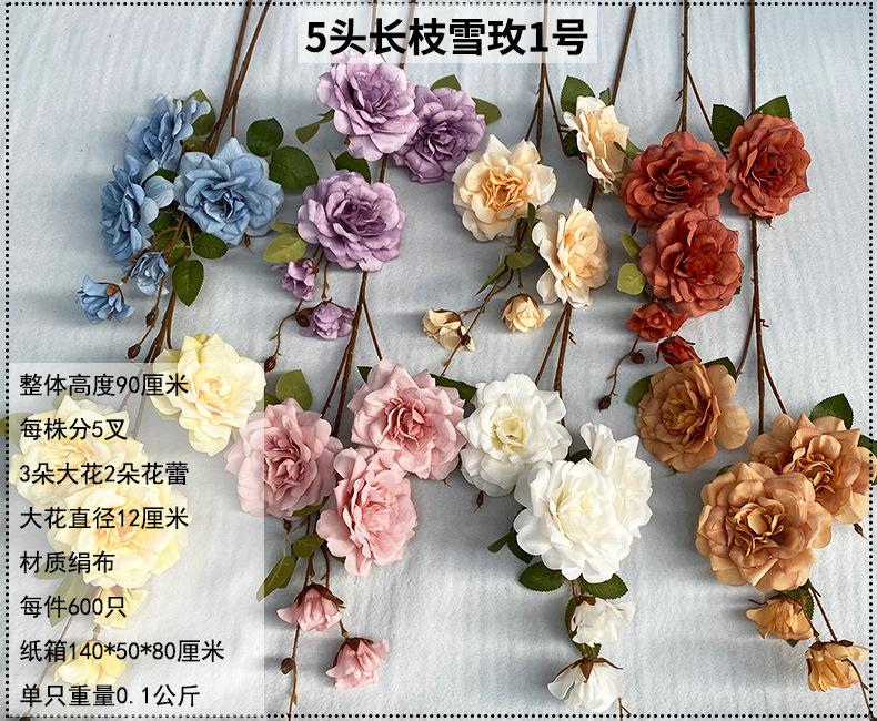 产品信息图-1.5头长枝雪玫1号.jpg