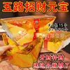 Da Wu Lu Yuanbao Papel Queimado Folha de Ouro Papel de Rótulo Amarelo Papel de Ouro para Adoração Dinheiro Yuanbao Fivela de Jade Papel Amarelo de Folha de Estanho Feito à Mão Ouro Yuanbao