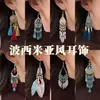 Pendientes de Borla con Plumas Estilo Étnico Bohemio Ganchos de Oreja de Nicho de Gama Alta Joyería para Orejas a la Moda Elegante Estilo Vacacional
