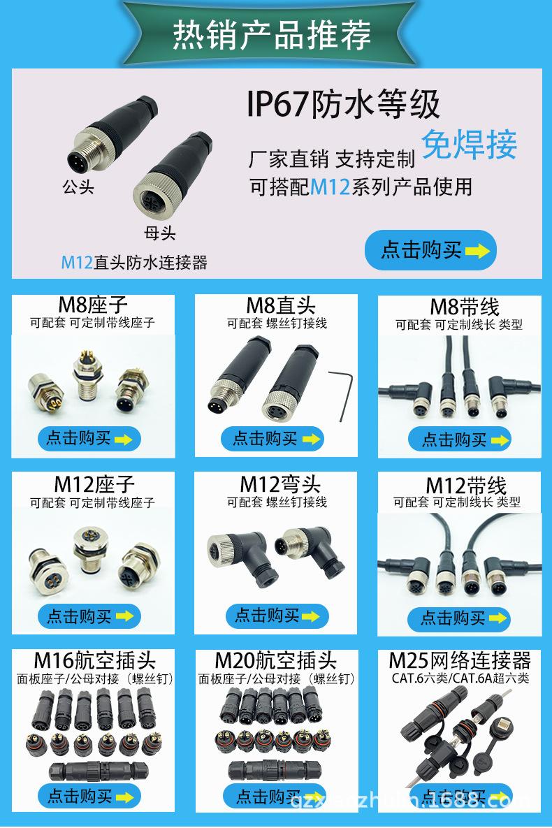 M12-Y型分线器（金属款）_01.jpg