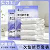 Hotel Descartável Cama de Casal Conjunto de Quatro Peças Viagem Lençol Espesso Capa de Edredom Fronha Viagem de Negócios Portátil Conjunto Individual