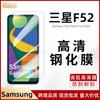 Para Samsung Galaxy F52 5G Película Temperada F12 HD F02S Película de Vidro F04 Meia Tela Película para Celular