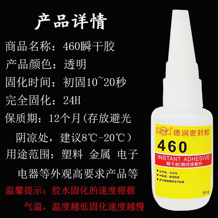 460详情.jpg