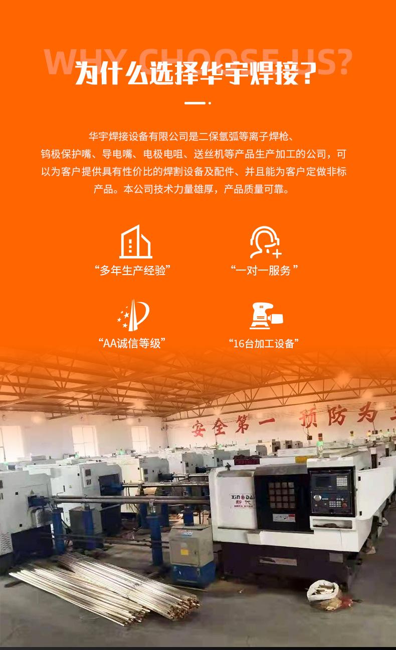 黑金刚电极喷嘴