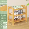 Zapatero Sencillo de Madera Maciza para Uso Doméstico, Zapatero para Entrada, Zapatero para Dormitorio, Estante de Almacenamiento de Zapatos para Dormitorio
