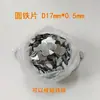 Peça redonda de ferro peça de ferro galvanizado peça redonda pequena arruela embalagem peça de ferro peça de ferro magnética aço inoxidável ferro peça de ferro Jiaying Hardware